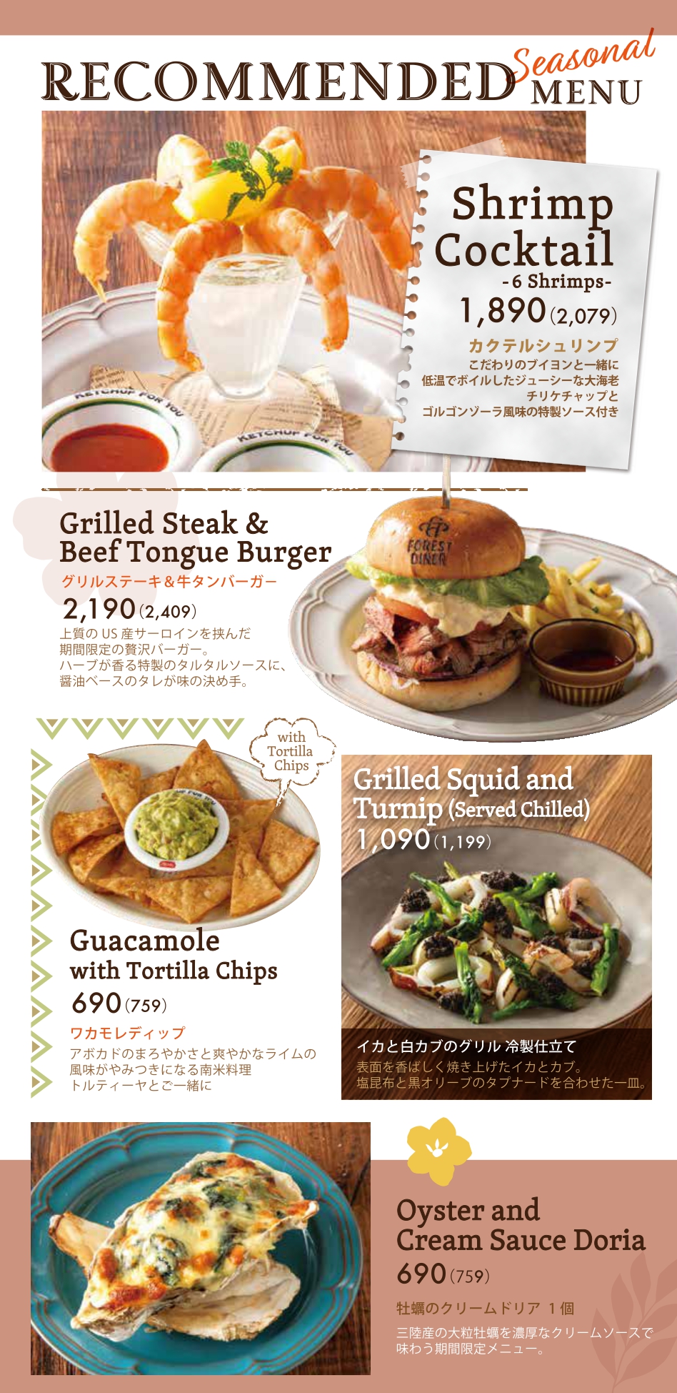 【FOOD】春のおすすめ -Recommended-