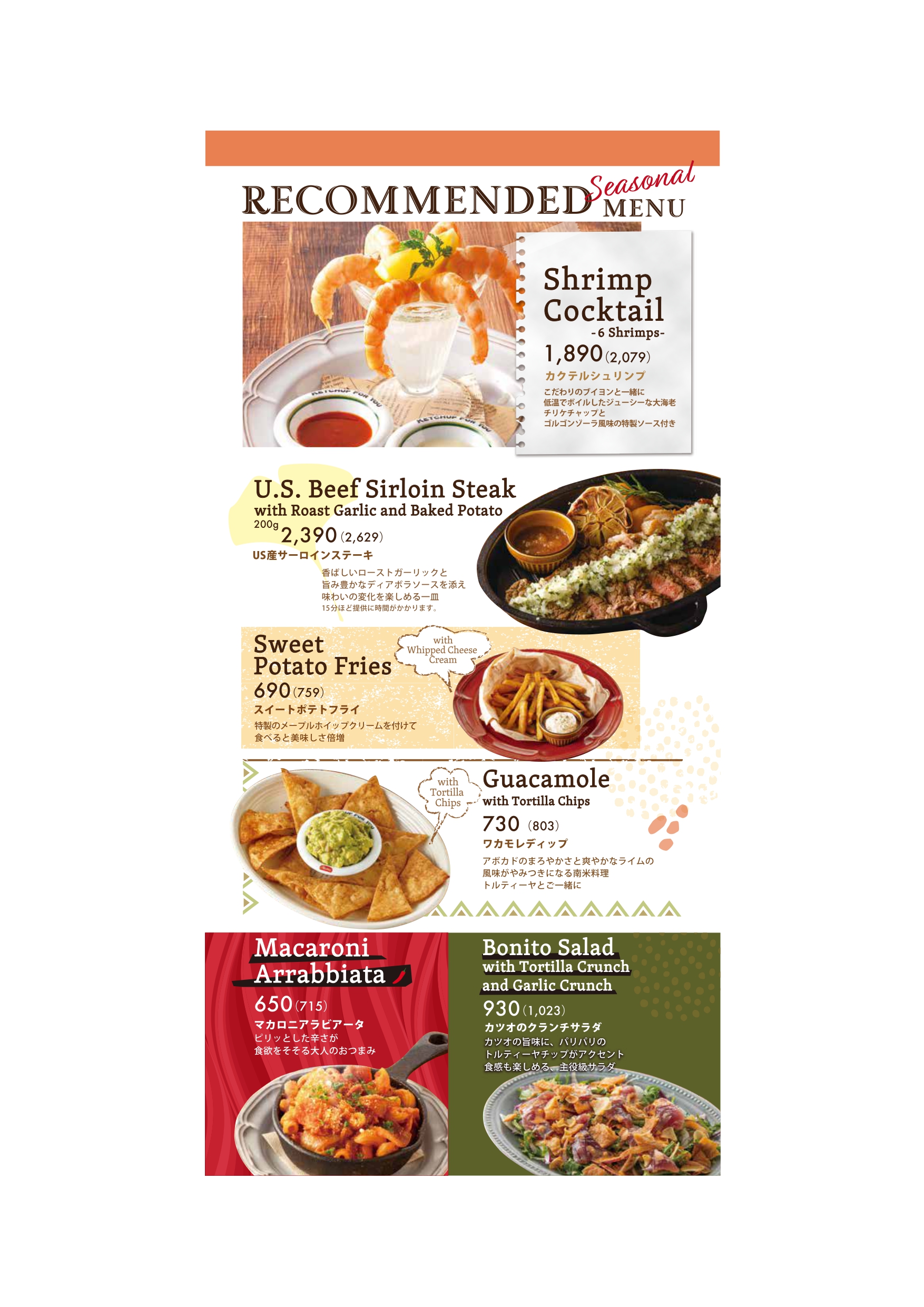 【FOOD】秋のおすすめ -Recommended-